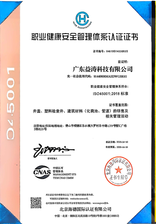 黄山荣誉证书