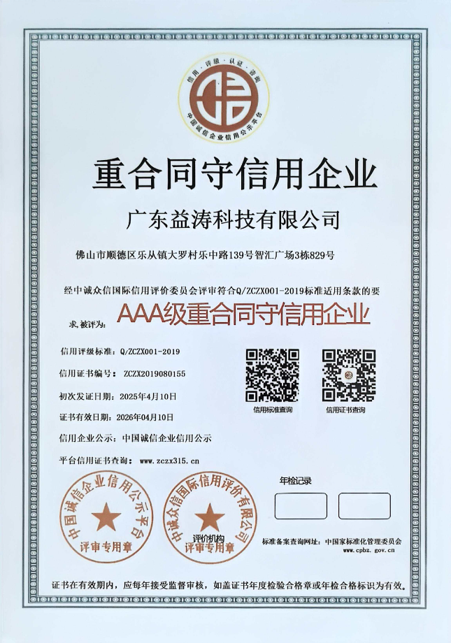 黄山荣誉证书