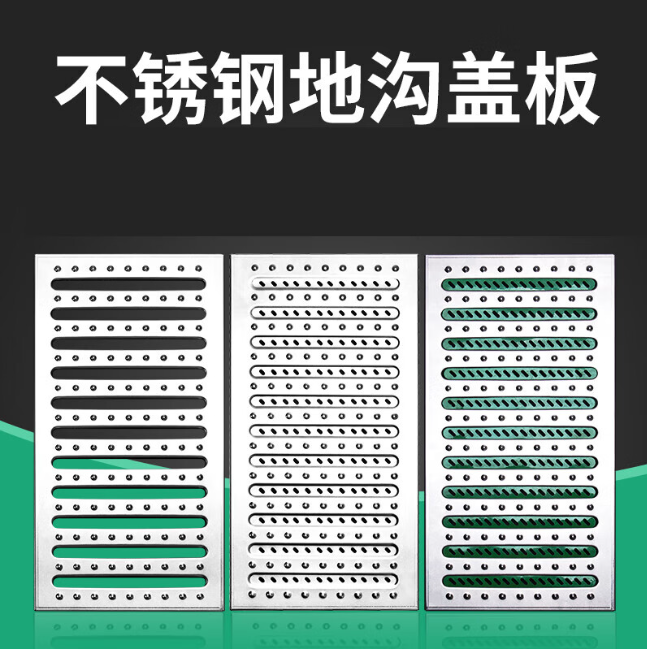 黄山不锈钢沟盖板展示